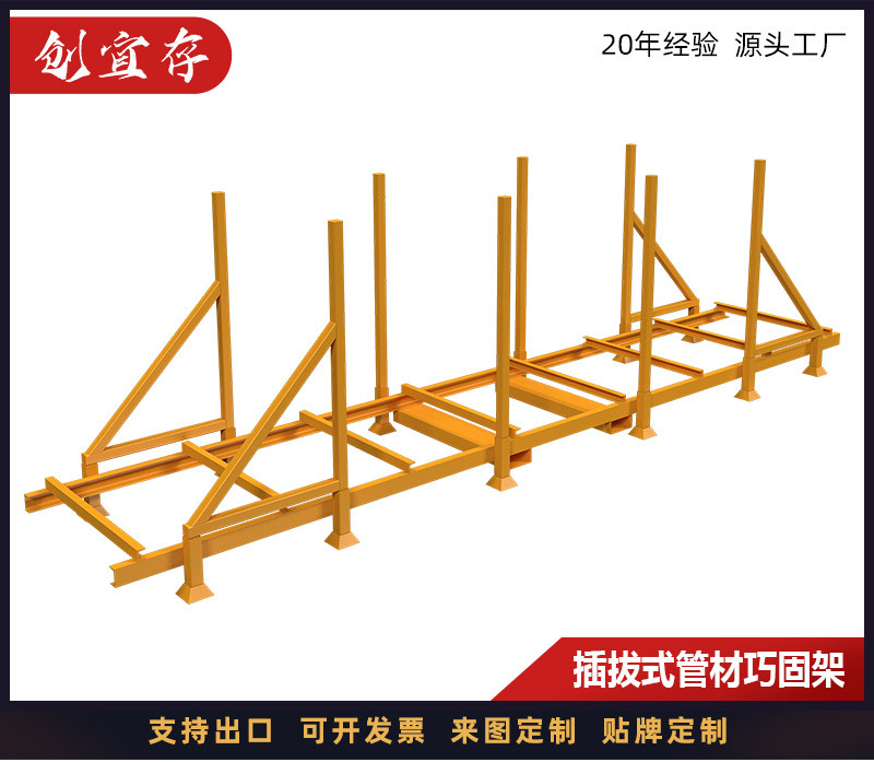 插拔式管材巧固架存放架分体式PV管钢管铁管堆垛架分类架货架仃制-阿里巴巴