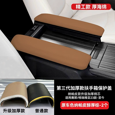 Toyota Sienna Grevia Center Armrest Protective Cover, Armrest box - seiko-style-thick-sponge-26-models-current-senna-mellow-brown26-models-current-grids-rivia-satin-luxury-camel-interior-color-nappa-leather-two