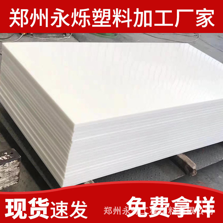 厂家直供pp板全新料聚丙烯pp板材焊接加工耐酸碱白色灰色黑色pp板