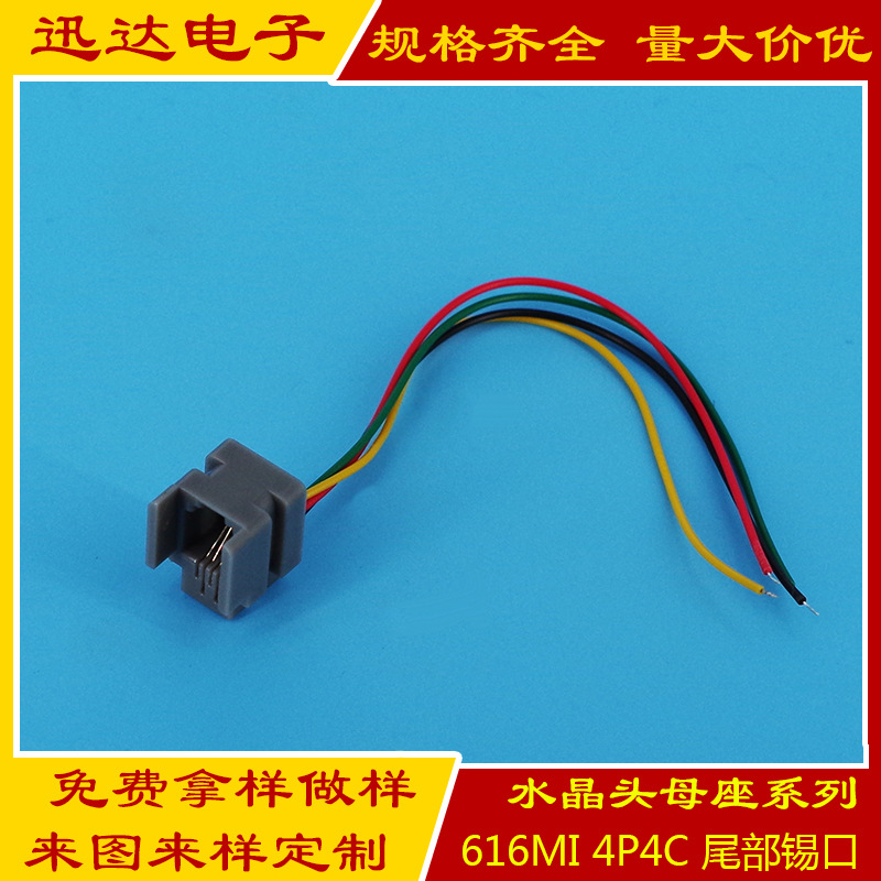 616MI+���� ˮ��ͷĸ�� �绰������ PCBͨѶ�Ӳ�� RJ11�ӿ�