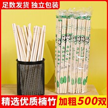 一次性筷子饭店便宜商用卫生家用快餐筷普通竹筷方便餐具pω