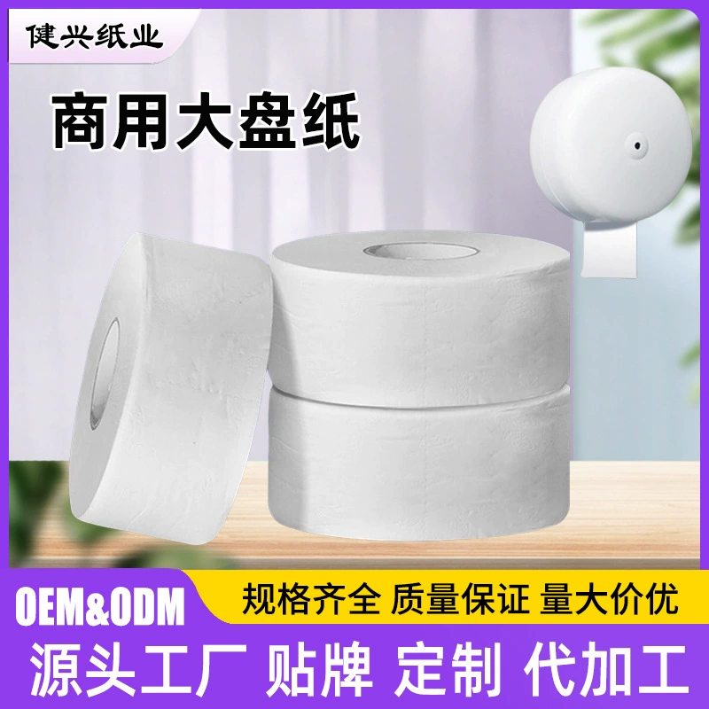 Большие производители туалетной бумаги оптом большой рулон бумаги 800 грамм Отель Специальный рулон бумаги 600 грамм целая коробка