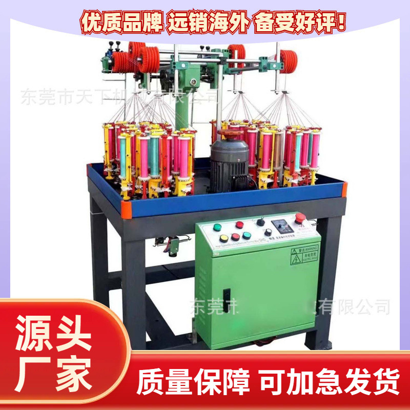 绳带编织机
