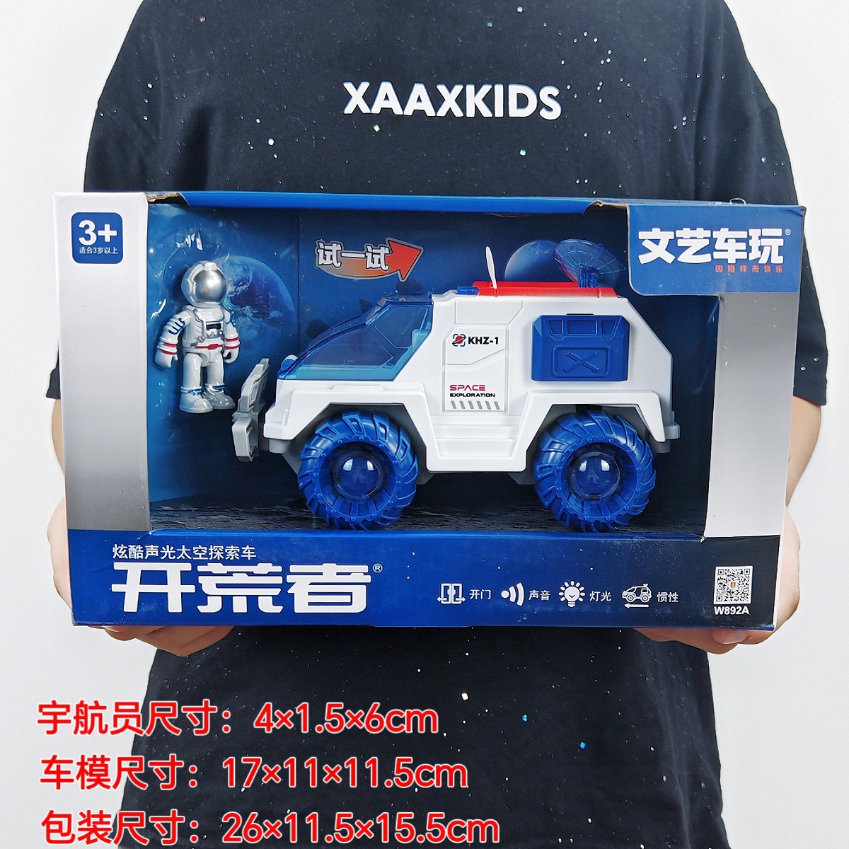 子供の宇宙航空模型のおもちゃは照明の効果音のロケットの宇宙飛行士のおもちゃの文芸車をシミュレーションしてシリーズを遊びます。