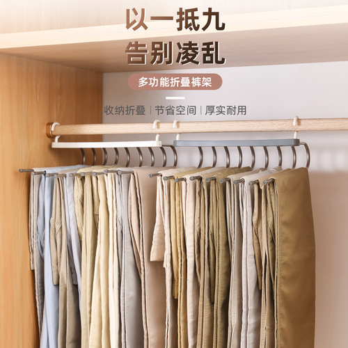 Foldable pants rack multifunctional pants hanger multi-layer seamless household magic pants clamp wardrobe storage god pants hanger 