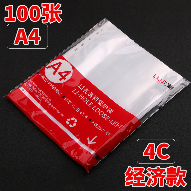 资料插页防水文文件夹内页孔保护套单页文件袋透明塑料活页袋|undefined
