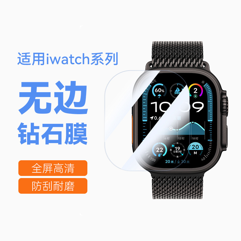 Suitable for iWatch Series10 Protective Film 49 Apple S10 Watch Film Full Screen Tempered Film Anti-Scratch Soft Film