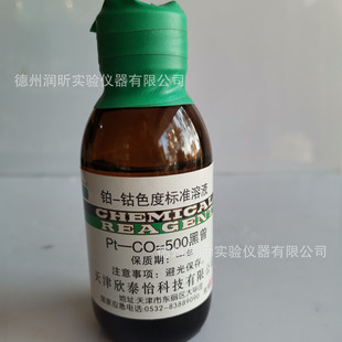 ɫ�Ș�׼��Һ �K⒘�׼��ɫҺ500���� 100ML/ƿ��׼��ɫ����