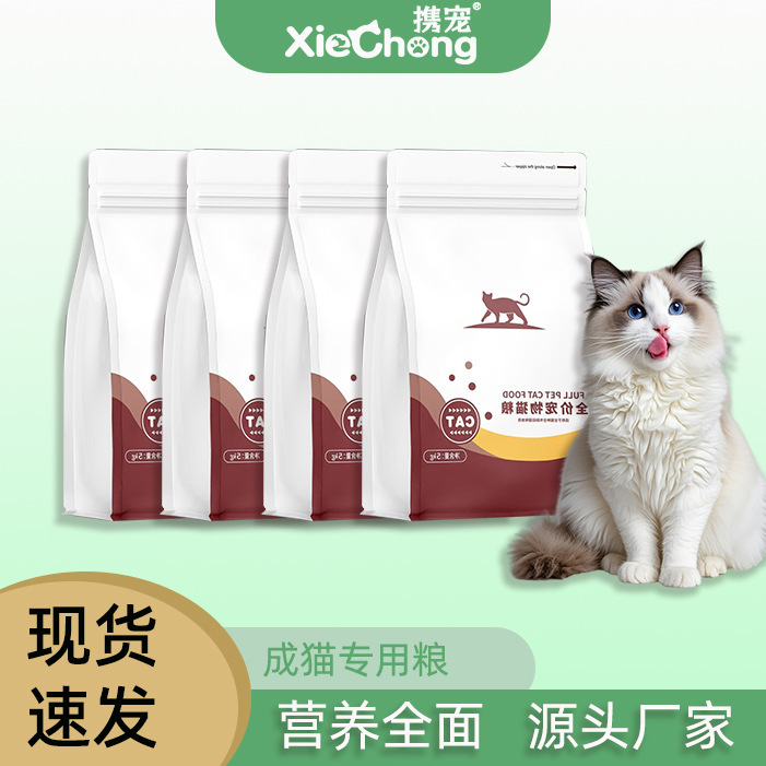 Manufacturer Wholesale Cat Food in Large Bags, 25kg Packs, Affordable Pet Food, Nutritionally Balanced Adult Cat Food Wholesale