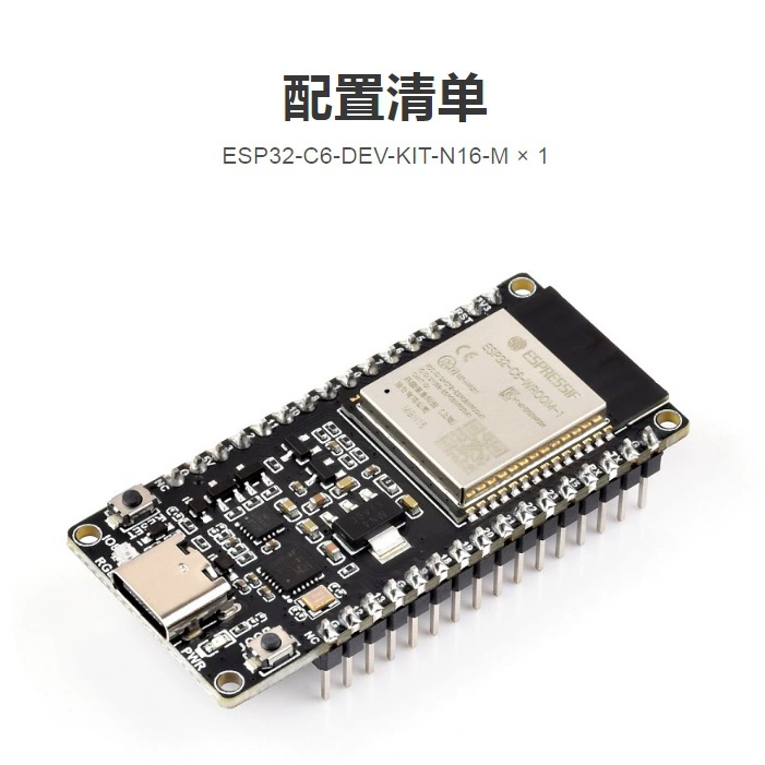 微雪 ESP32-C6-Wroom-N8 module core board Bluetooth/WIFI6 RISC-V development board