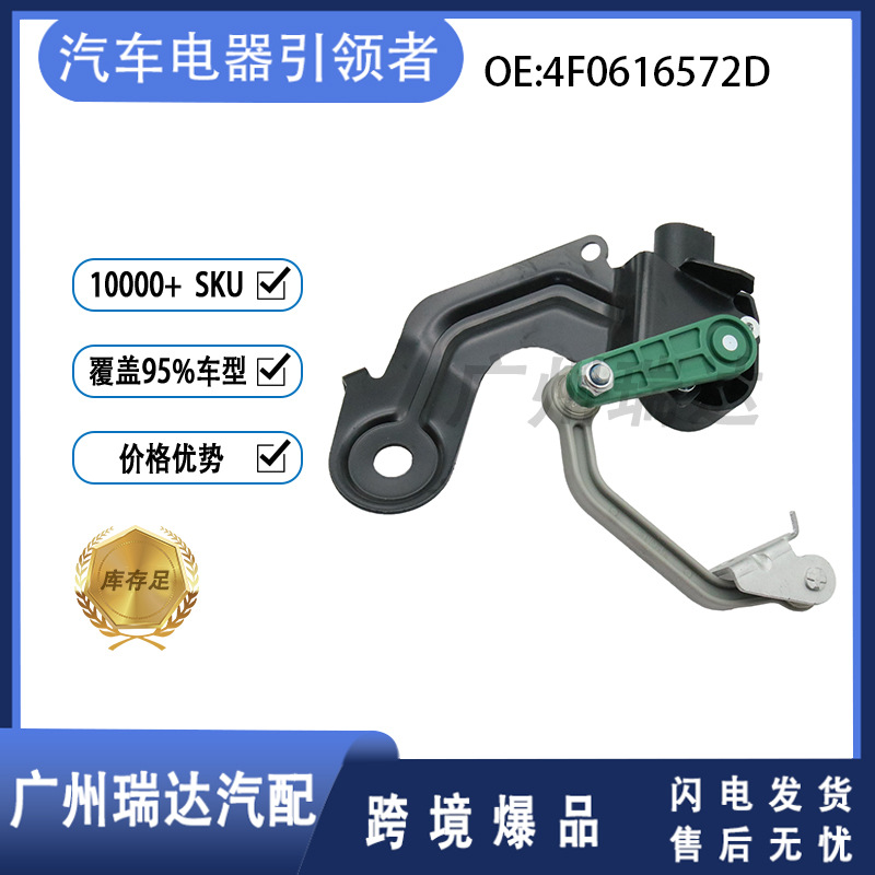 4F0616572D para Volkswagen Audi sensor de altura de la carrocería 4F0616572D