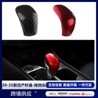 Подходит для Nissan Sylphy Sentra Altima 20-25 лет, модифицированная головка переключения передач, центральная головка управления, украшение