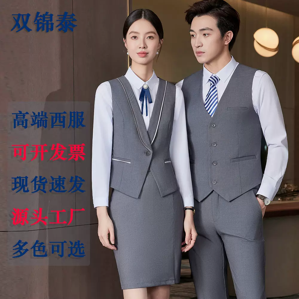男女职业马甲套装长袖物业客服管家工装高铁乘务员制服美容院工服