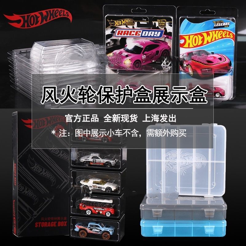 Hot Wheels Maşın Modeli Üçün Şəffaf Saxlama Qutusu