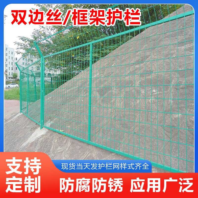 双边丝护栏网铁丝网围栏光伏电站防护栅栏户外鱼塘河道隔离护栏网