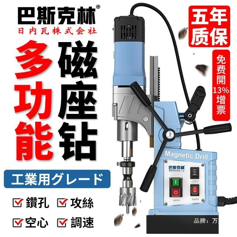 磁力钻小型便携打孔机吸铁电磁钻多功能工业级磁座台钻调速大功率