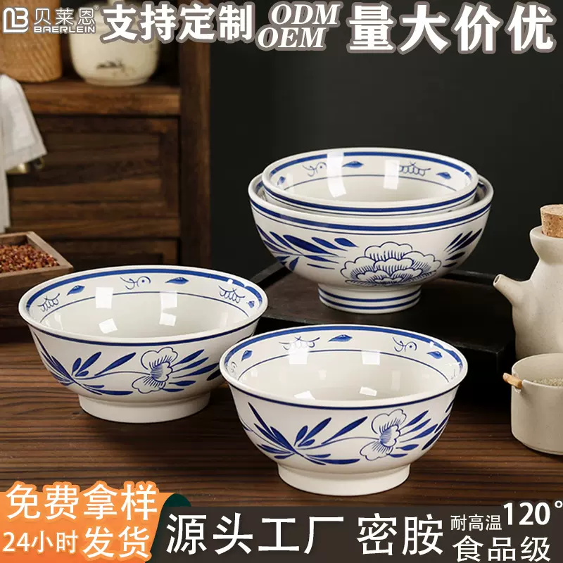 密胺餐具批发仿瓷陕西面馆专用老关中油泼面羊肉泡馍臊子面碗商用