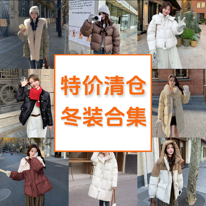 Welfare = down jacket collection winter new white duck down jacket women's coat clearance Lucky Bag
