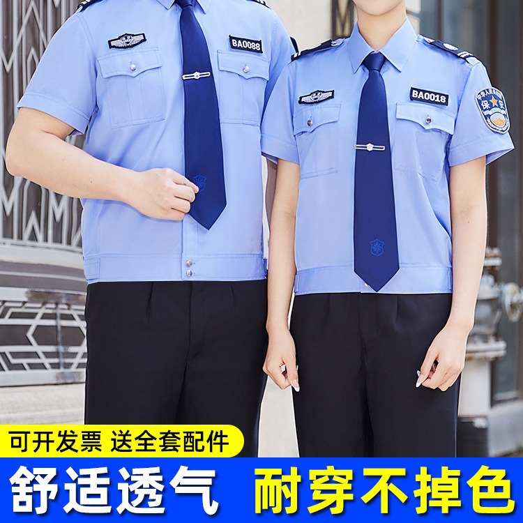 2011新式保安工作服夏款夏装短袖衬衣物业门卫夏季安保制服套装男