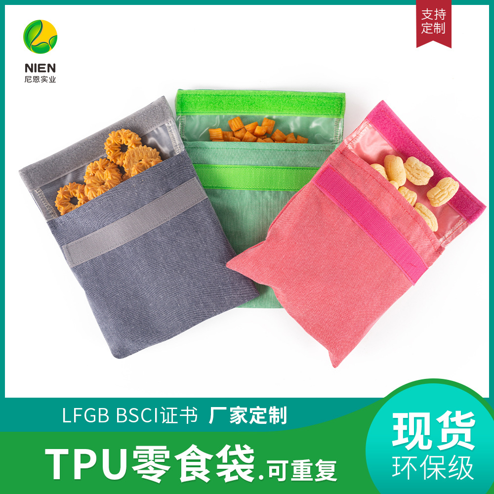 尼恩可重复使用三明治零食袋可清洗环保TPU魔术贴款儿童午餐袋子