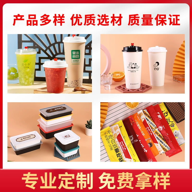 [Образец] Одноразовая чашка для чая с молоком для инъекций Чашка квадратная чаша круглая чаша посуда палочки для еды Ложка образец бесплатный образец