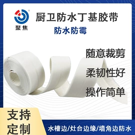 橡胶密封条;工业产品胶带;其他橡胶密封