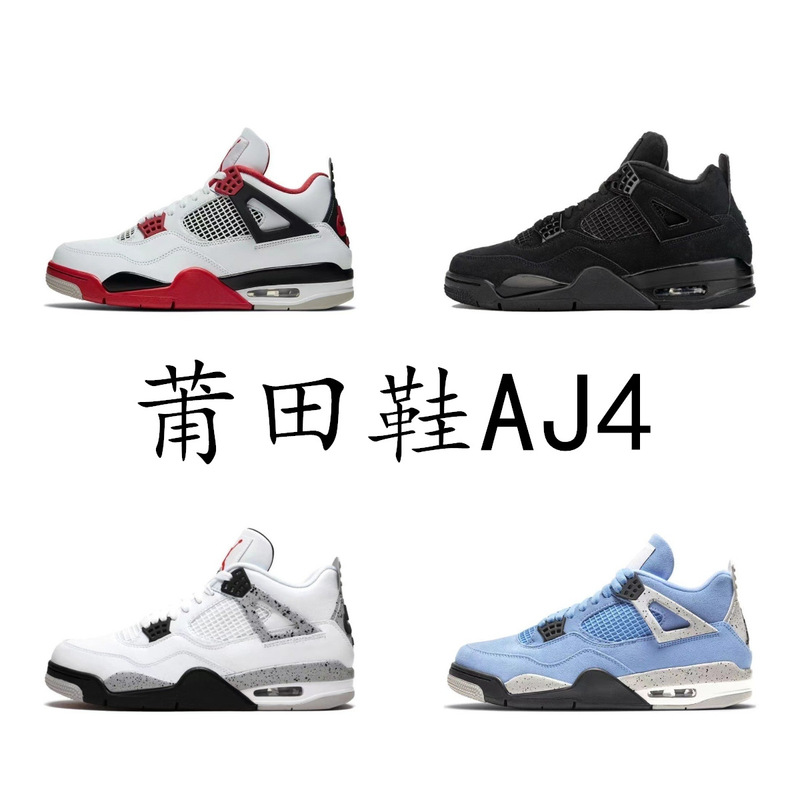Cross-Border Selection Aj4 White Cement Joint Campus Men's and Women's Sports Shoes Paris Joe 4 Air Cushion Men's and Women's Basketball Shoes Cross-Border Selection Aj4 White Cement Joint Campus Men's and Women's Sports Shoes Paris Joe 4 Air Cushion Men's and Women's Basketball Shoes