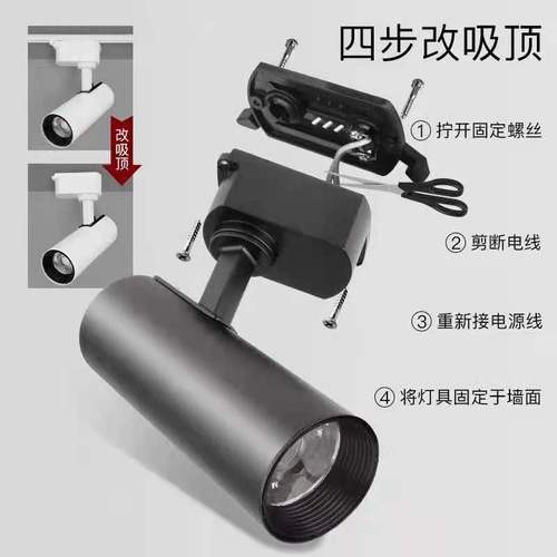 Track light LED spot light clothing store LED track spot light guide rail light exhibition hall background wall 30W ceiling COB spot light