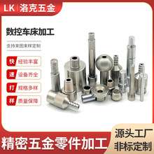 不锈钢大型数控加工厂车铣加工不锈钢机加工数控车床加工不锈钢件