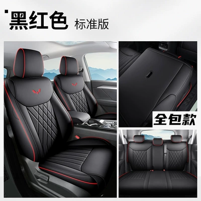 Wuling Xingchen Seat Cover Special All-inclusive Four-season Seat Cover Modified Interior Pierced Leather Automotive Cushion (Four Seasons Pad) - black-and-red-standard-version-rear-row-all-inclusive-five-seats-for-stars
