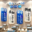 文化教室托管墙面墙贴