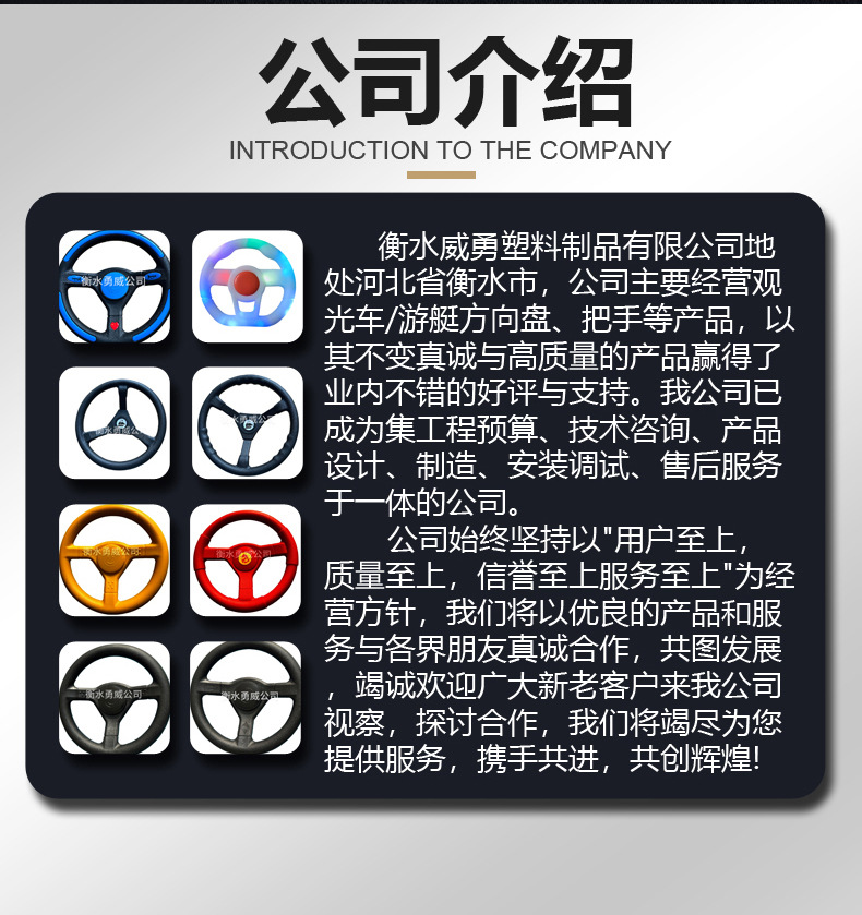 260-2 Sightseeing Car Steering Wheel Universal Model