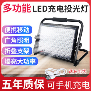 Led Rechargeable Floodlight Portable Handheld Street Lamp Mobile Emergency Outdoor Lighting Searchlight Construction Site Warehouse