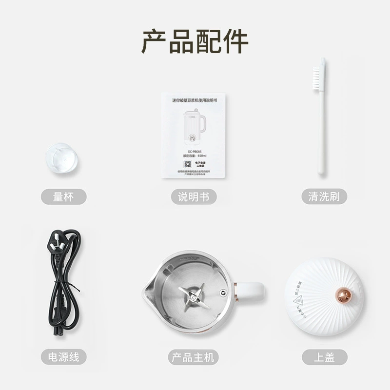 Почти: 总裁小姐 Soymilk machine Household small wall breaking machine multi -functional fully automatic mini soymilk machine manufacturers wholesale