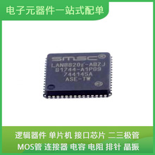 LAN8820I-ABZJ QFN-56-EP CA-IS3082WX MTFC4GACAJCN-4MIT STM32H