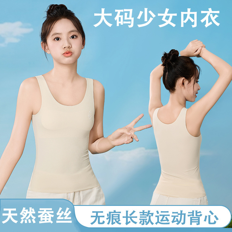 Natural Silk Traceless Long Sports Vest Plus Size Fixed Cup Shockproof Junior Senior high school Traceless Underwear for Primary School Students