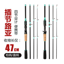 路亚竿批发M调多节路亚竿 四节路亚竿 钓鱼竿 便携多节钓竿远投竿