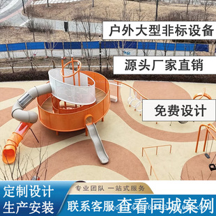 Customization of Large-Scale Outdoor Non-Standard Equipment for Amusement Parks, Scenic Spots, Parks, and Residential Areas for Children's Climbing and Entertainment Without Power Equipment