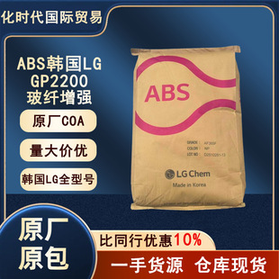 ABS�n��LG GP2200���w����abs����⚤����ע�ܼ����_��absԭ��