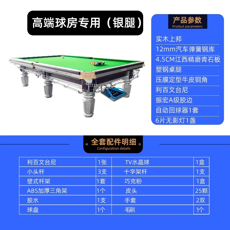 고급 볼룸 전용(은다리 스틸 뱅크)(설치 포함)