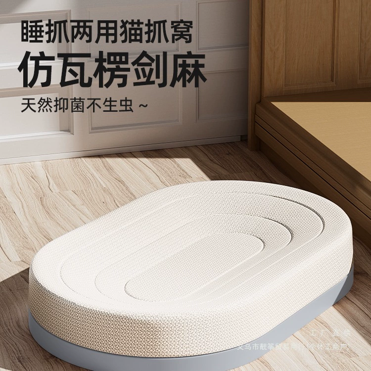 Скребковая доска для кошек из сизаля и гнездо все в одном, без насекомых, устойчивое к царапинам и без крошек, имитация гофрированного кошачьего гнезда, пеньковая веревка не может быть царапнута