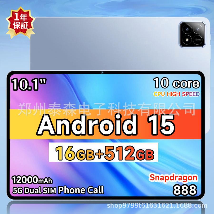 10.1inch Wifi6 Android 15 Tablet Ips Hd Screen 16Gb+1T Tablet Wholesale Cross-Border