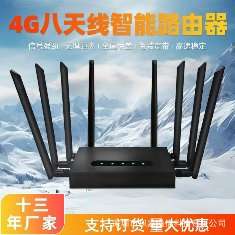 Промышленного класса 4G CPE беспроводной маршрутизатор, 4G Wireless CPE Router, стальной корпус, восемь антенн