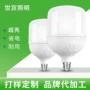 三防定制无频闪省电球泡灯