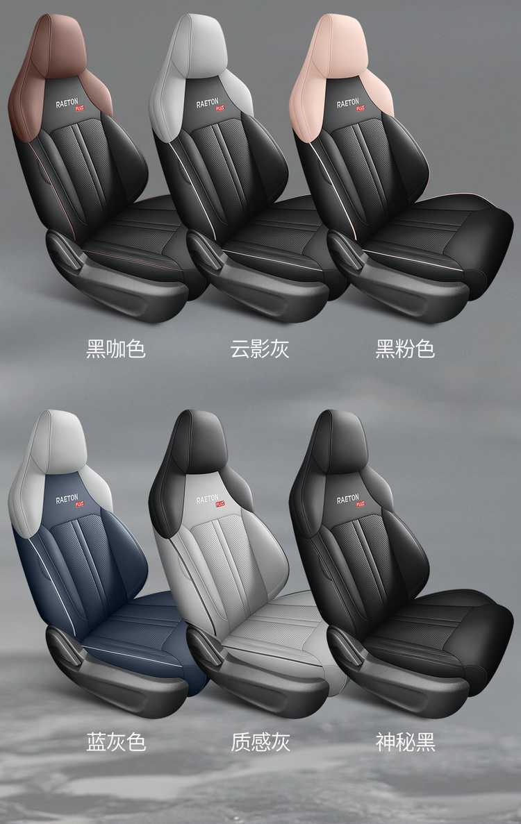 2523 24 New Model Changan Ruicheng Plus 1.5T Smart Edition Special Car Seat Covers Full Coverage Four-Season Cushion Covers