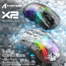 Attack Shark ������X2RGB��ģ�o������p����늸��Α��{�����