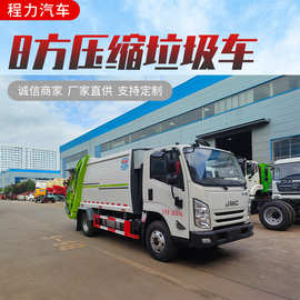 解放J6新款压缩垃圾车 市政街道保洁垃圾车 垃圾压缩车报价图片