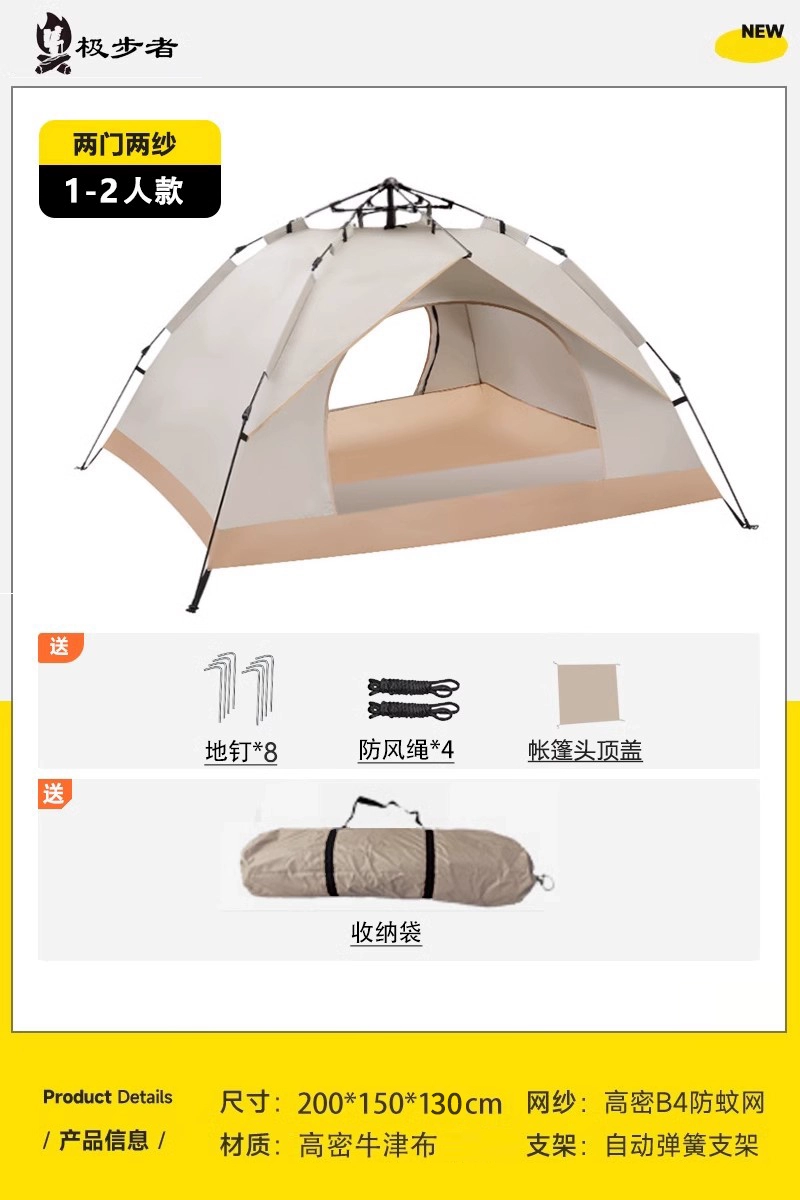 Travel folding handheld tent, automatic equipment for camping, fully automatic, full set, increased thickness