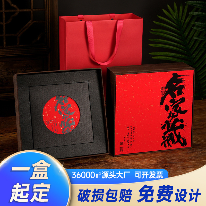 九宫格普洱茶茶饼礼盒空盒357g木纹福鼎白茶茶叶包装盒收纳盒茶盒