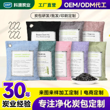 高效活性炭包强力吸附甲醛异味新房急住竹炭包除甲醛味快速去味